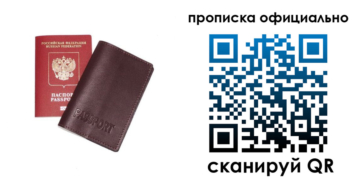 прописка для кредита в Лагани