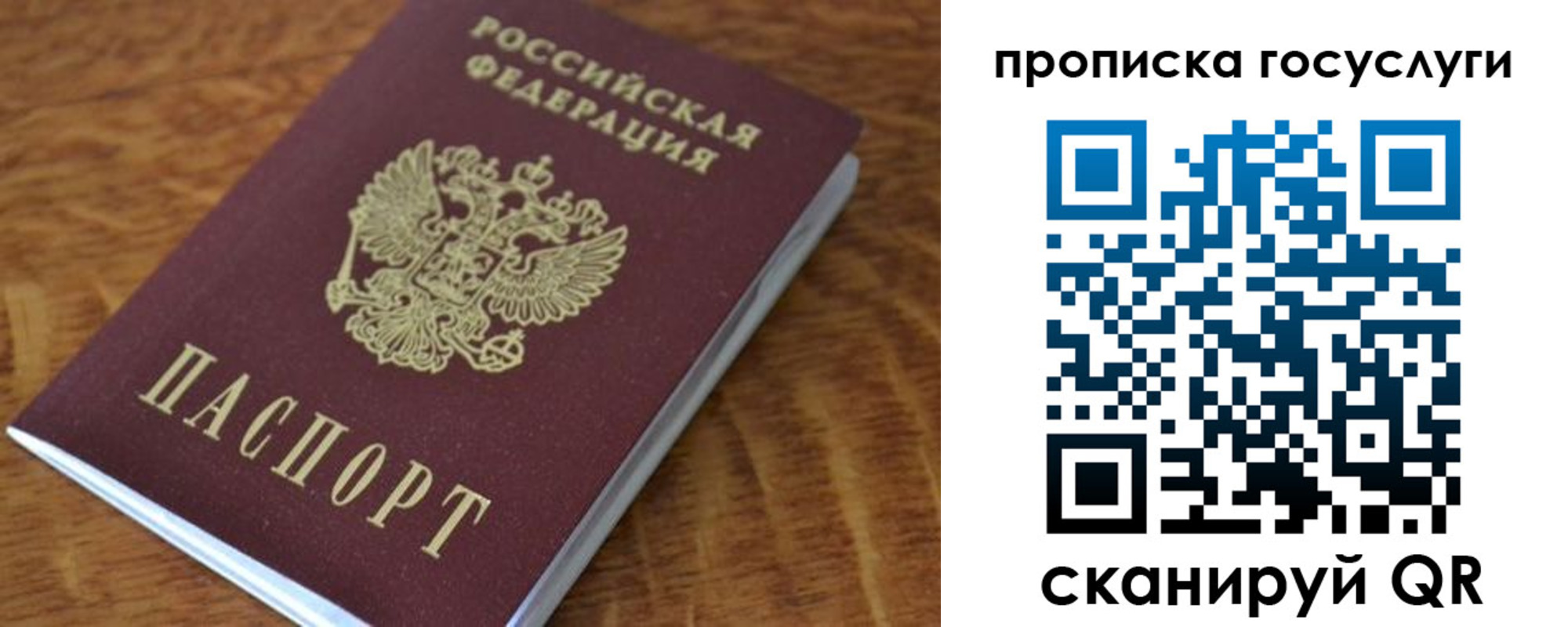 временная регистрация гарантия в Лагани