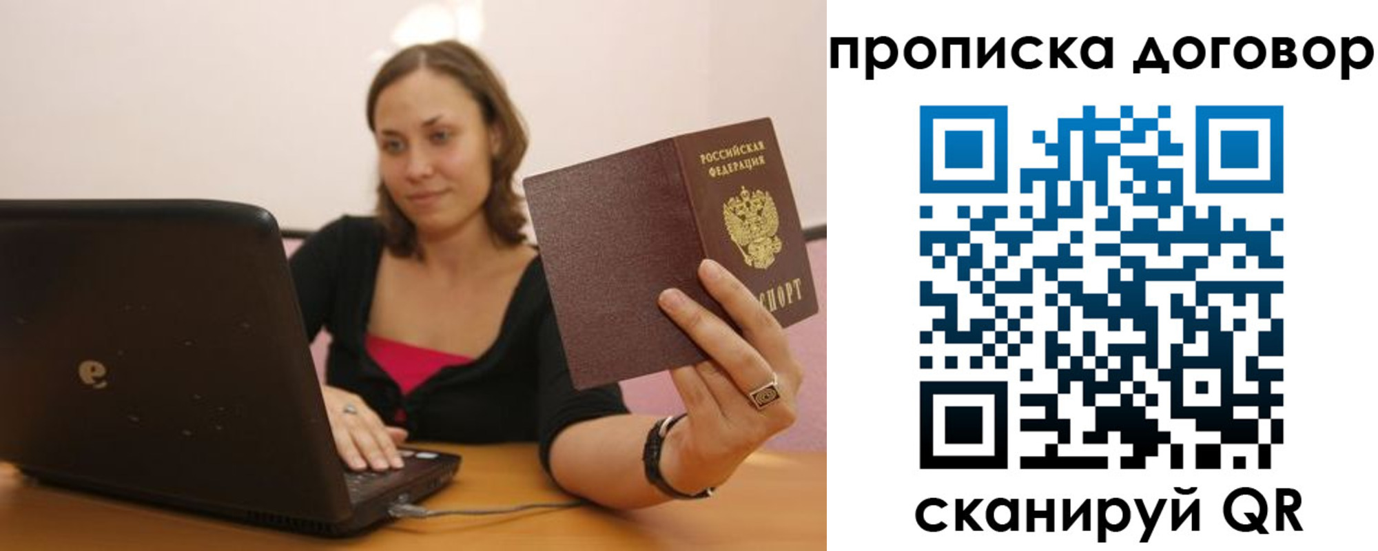 купить прописку в Лагани
