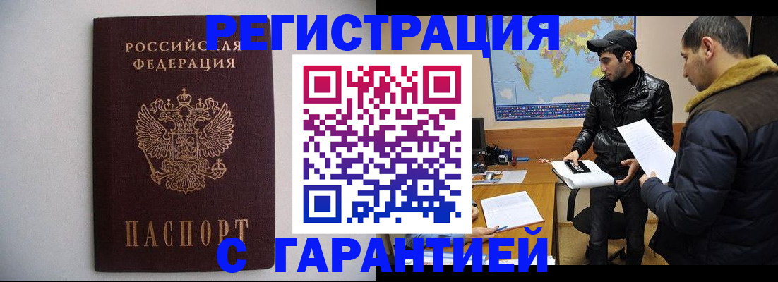 прописка ребенка в Лагани