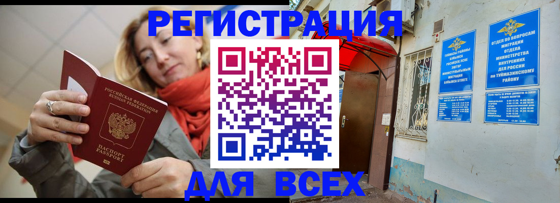 прописка иностранных граждан в Лагани