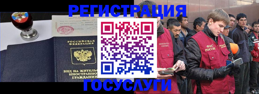 прописка иностранных граждан в Лагани