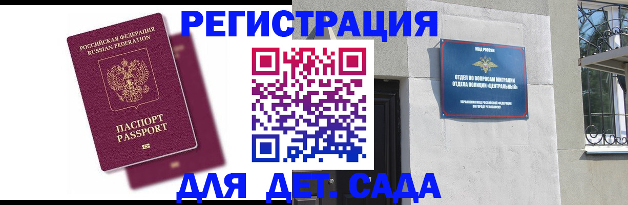 прописка гарантия в Лагани